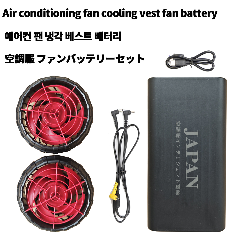 air conditioning clothes batte - Heated Vest Battery avis et prix